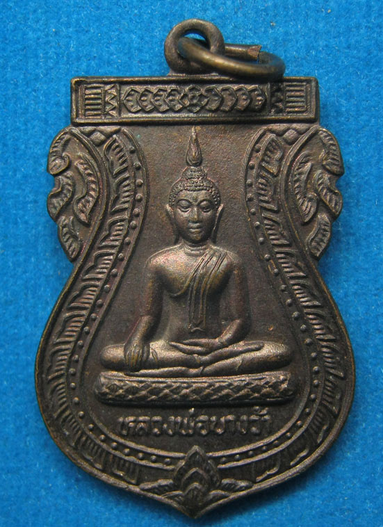 20 บาท เหรียญหลวงพ่อบางหว้า วัดรางกำหยาด จ.นครปฐม c32