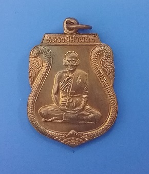 เหรียญแซยิด หลวงปู่คำพันธ์ ป๊ 40 (2)