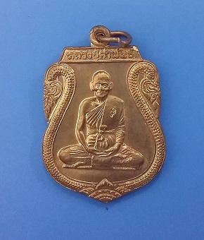 เหรียญแซยิด หลวงปู่คำพันธ์ ปี 40 (1)