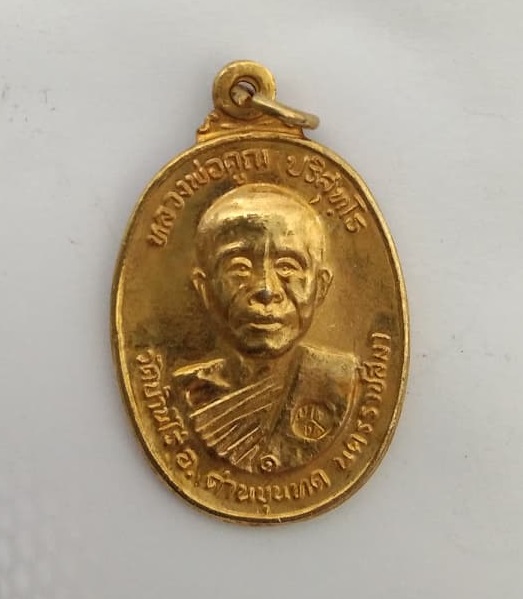 เหรียญหลวงพ่อคูณ ออกวัดตลาดไทรเก่า 