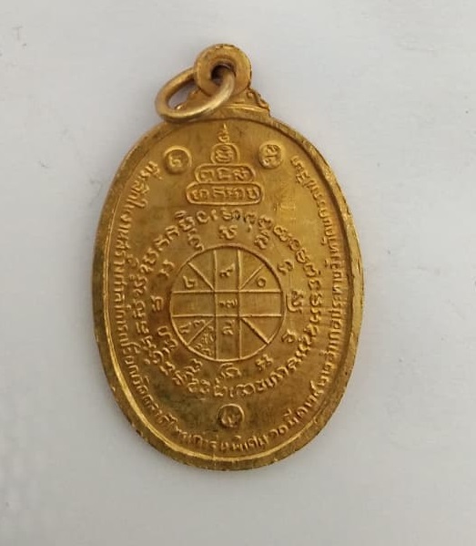 เหรียญหลวงพ่อคูณ ออกวัดตลาดไทรเก่า 