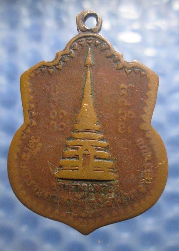 เหรียญสองพระธาตุ เนื้อทองแดง หลวงปู่คำพันธ์ปี2519สภาพใช้
