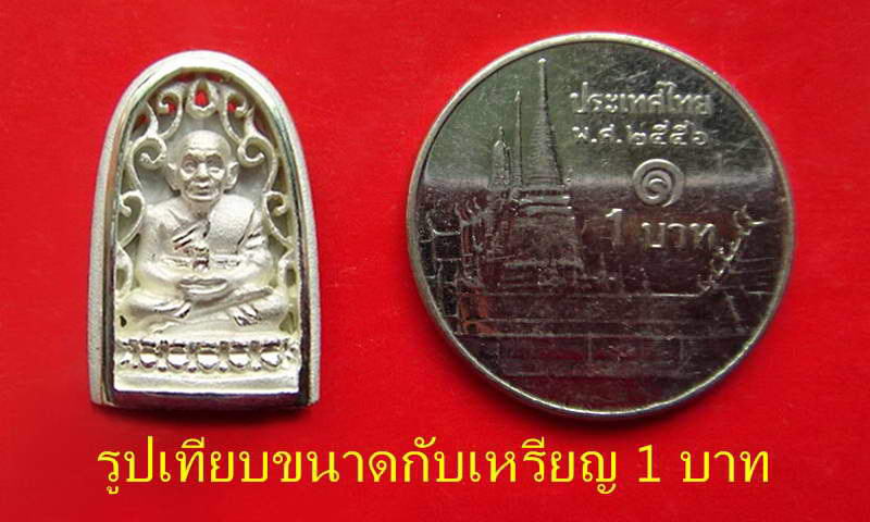 หลวงปู่ทวด เนื้อเงินแท้ ลายฉลุ วัดประสาทบุญญาวาส รุ่นมงคลบารมี ปี 2545 พร้อมกล่องเดิมจากวัด