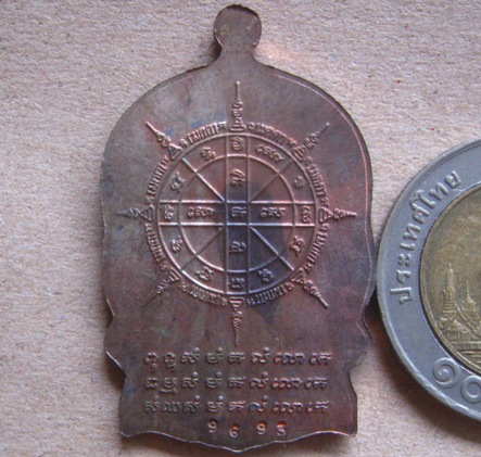 เหรียญนั่งพานหลวงปู่ม่น วัดเนินตามาก จ ชลบุรี ปี2537(เนื้อนวะ)มีโค้ด หมายเลข9693 พร้อมกล่องเดิม