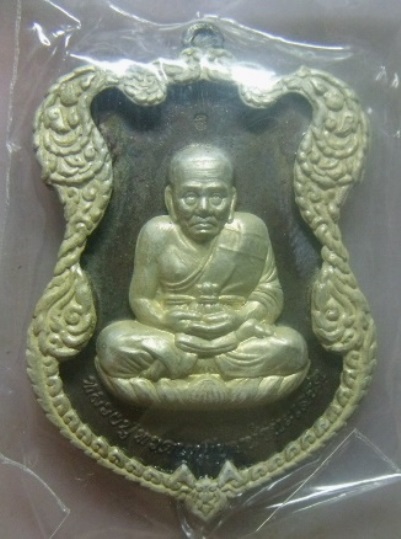 **วัดใจ**เหรียญโล่ห์ใหญ่ หลวงปู่ทวด ญสส สมเด็จญาณฯ วัดบวรนิเวศวิหาร ปี ๒๕๓๖**หน้ากากเงินซุ้มเงิน สวย