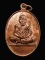 30บาท...เหรียญหลวงพ่อเปิ่น เสาร์5มหาลาภ ปี37///ก71