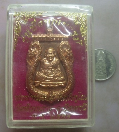 **วัดใจ**เหรียญเสมาปะฉลุ 3 ชิ้น หลวงปู่ทวด พ่อท่านเขียว รุ่นพึ่งบุญบารมี ปี ๒๕๕๔**ตอกโค้ด พร้อมกล่อง