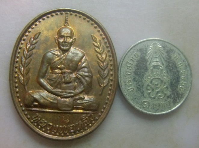 **วัดใจ**เหรียญหลวงปู่หลิว หลังพญาเต่าเรือน รุ่นนายพลคณะศิษย์สร้างถวาย วัดไร่แตงทอง ปี ๒๕๓๗**ตอกโค้ด
