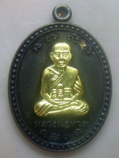**วัดใจ**เหรียญเลื่อนหมื่นยันต์ เนื้อทองแดงรมดำหน้ากากทอง รุ่นกฐิน ๕๑ ลังกาสุกะ อ.แดง วัดไร่**สวยๆ