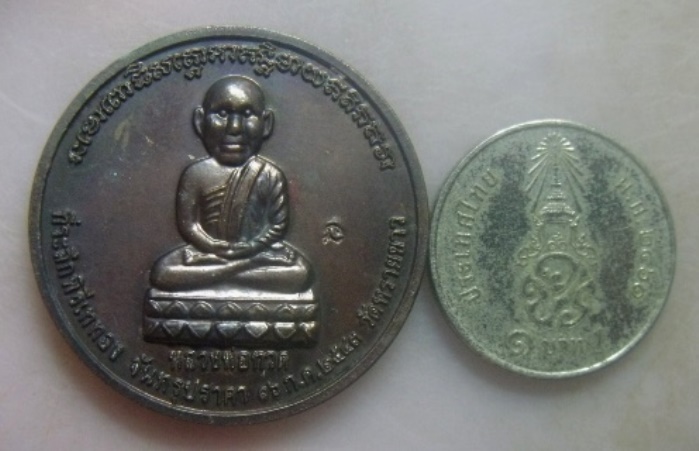 **วัดใจ**เหรียญหลวงปู่ทวดหลัง อ.นอง วัดทรายขาว ที่ระลึกพิธีเททอง จันทรุปราคา ๑๖ ก.ค ๒๕๔๓**ตอกโค้ดนะ