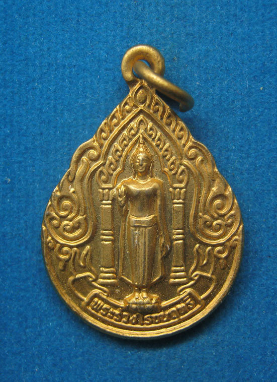 20 บาท พระร่วงโรจนฤทธิ์ วัดพระปฐมเจดีย์ จ.นครปฐม c47