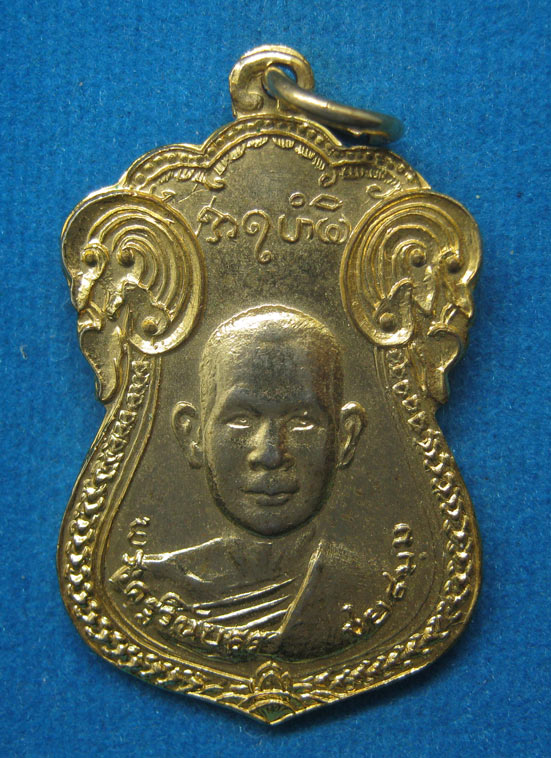 20 บาท พระครูวินัยธร วัดปรก ยานนาวา ปี2519 c68