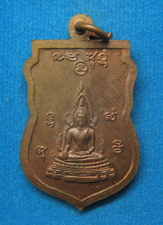 20 บาท พระครูลมูล วัดเสด็จ จ.ปทุมธานี ครบอายุ 85 ปี ปี2543 c69