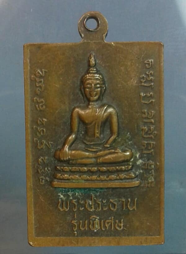 เหรียญพระครูเขมวัตรสุนทรเจ้าอาวาส วัดบุฝ้าย ประจันทคาม ปราจีนบุรี เคาะเดียวครับ