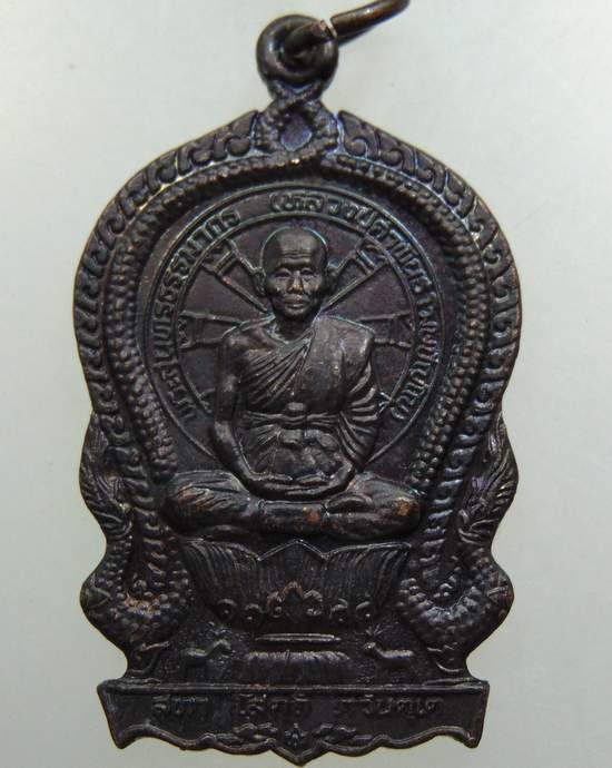 เหรียญนั่งพานหลวงปู่คำพันธ์ วัดธาตุมหาชัย ปี๓๗