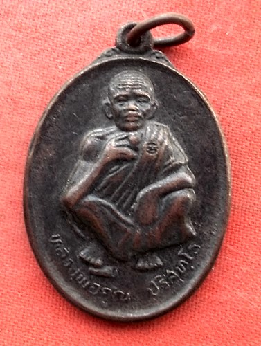 เริ่ม 10 บาท กับ เหรียญหลวงพ่อคูณ วัดบ้านไร่  …Z37