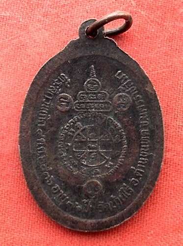 เริ่ม 10 บาท กับ เหรียญหลวงพ่อคูณ วัดบ้านไร่  …Z37