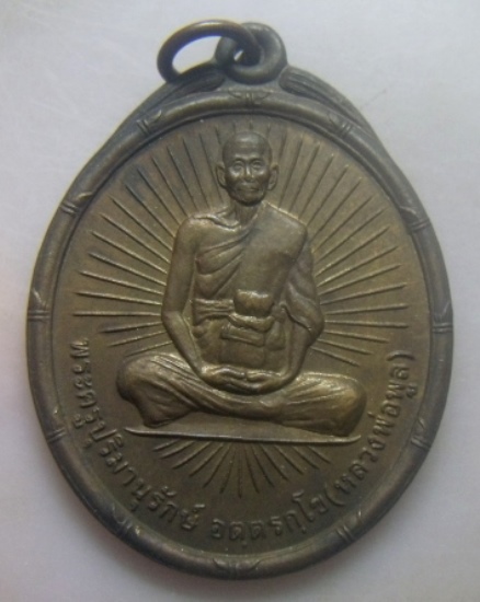 **วัดใจ**เหรียญหลวงพ่อพูล วัดไผ่ล้อม รุ่น ๕ ฉลองสมณศักดิ์ชั้นเอก จ.นครปฐม ปี ๒๕๓๖**สวยๆ