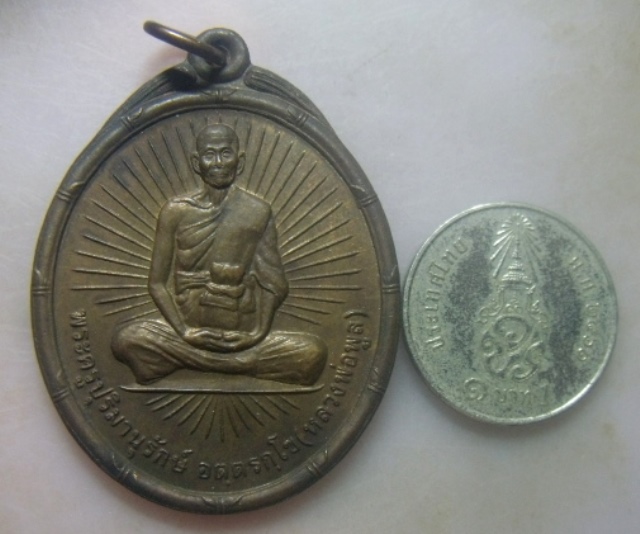 **วัดใจ**เหรียญหลวงพ่อพูล วัดไผ่ล้อม รุ่น ๕ ฉลองสมณศักดิ์ชั้นเอก จ.นครปฐม ปี ๒๕๓๖**สวยๆ