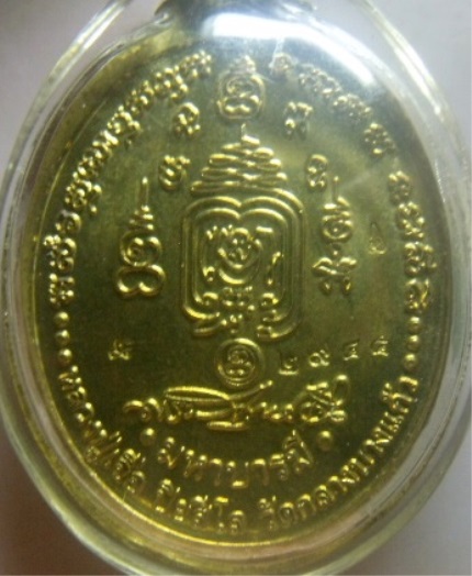 **วัดใจ**เหรียญมหาบารมี หลวงปู่เจือ ปิยสีโล วัดกลางบางแก้ว จ.นครปฐม ปี๒๕๕๒**ตอกโค้ด เลี่ยมสวยพร้อมใช