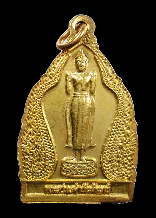 30บาท...เหรียญพระธาตุพนมวรมหาวิหาร หลังพระประจำวันจันทร์///ก76