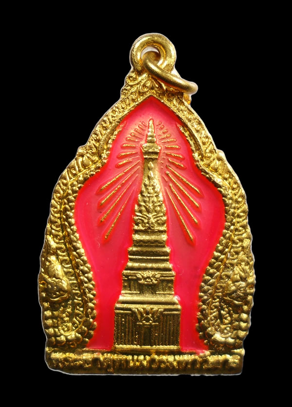 30บาท...เหรียญพระธาตุพนมวรมหาวิหาร หลังพระประจำวันอังคาร///ก77