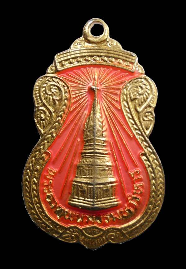 30บาท...เหรียญพระธาตุพนมวรมหาวิหาร หลังพระประจำวันอังคาร///ก82