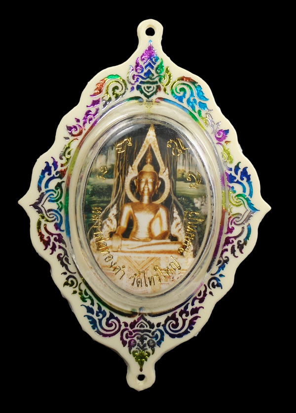 เคาะเดียว...หลวงพ่อทองดำ-หลวงตาแจะ วัดไทรใหญ่ นนทบุรี///ก104