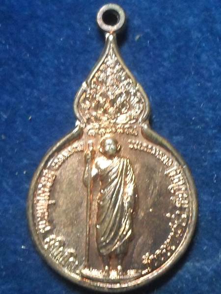 เหรียญยืนหลังพระนามาภิไธย สิรินธร หลวงปู่แหวน สุจิณฺโณ วัดดอยแม่ปั๋ง อ.พร้าว จ.เชียงใหม่ ปี 2521 พิม