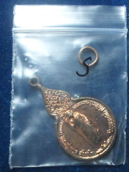 เหรียญยืนหลังพระนามาภิไธย สิรินธร หลวงปู่แหวน สุจิณฺโณ วัดดอยแม่ปั๋ง อ.พร้าว จ.เชียงใหม่ ปี 2521 พิม