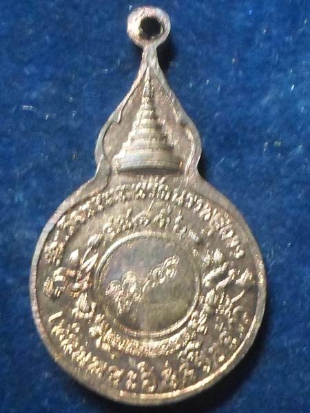 เหรียญยืนหลังพระนามาภิไธย สิรินธร หลวงปู่แหวน สุจิณฺโณ วัดดอยแม่ปั๋ง อ.พร้าว จ.เชียงใหม่ ปี 2521