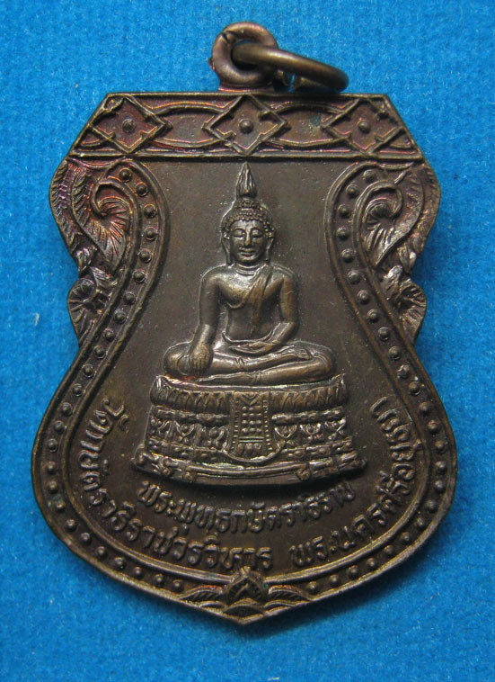 20 บาท หลวงพ่อเทียม วัดกษัตราธิราช อยุธยา ปี2528 c57