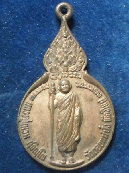  เหรียญยืนหลังพระนามาภิไธยย่อ จ.ภ.หลวงปู่แหวน สุจิณฺโณ วัดดอยแม่ปั๋ง อ.พร้าว จ.เชียงใหม่ ปี 25211