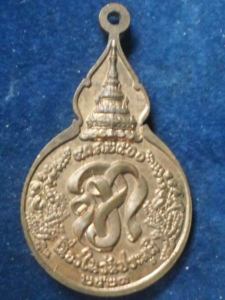  เหรียญยืนหลังพระนามาภิไธยย่อ จ.ภ.หลวงปู่แหวน สุจิณฺโณ วัดดอยแม่ปั๋ง อ.พร้าว จ.เชียงใหม่ ปี 25211