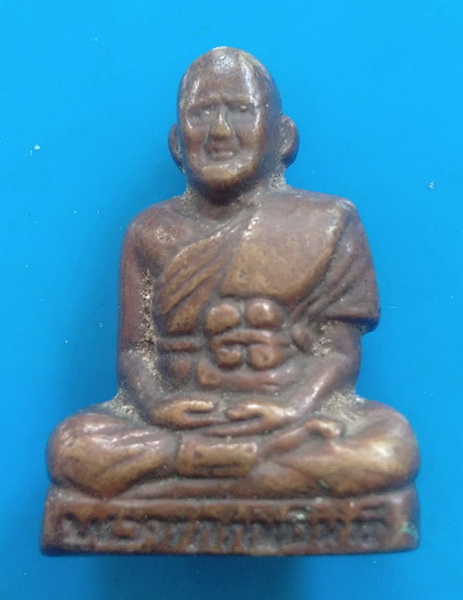 รูปเหมือนปั๊ม หลวงปู่เผือก วัดกิ่งแก้ว