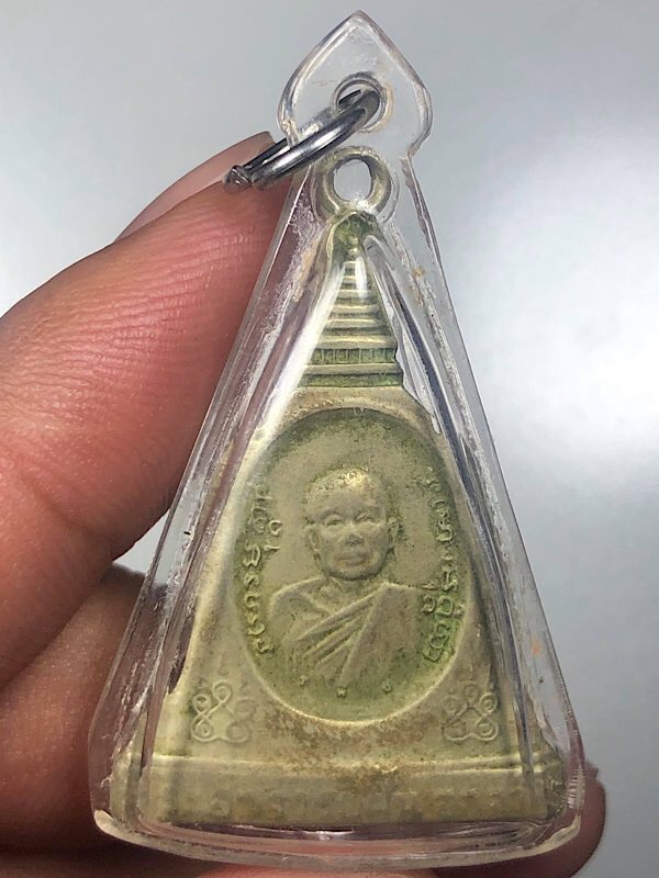เหรียญ รุ่น 97 พระอาจารย์ฝั้น อาจาโร เนื้ออัลปาก้า ปี 2519
