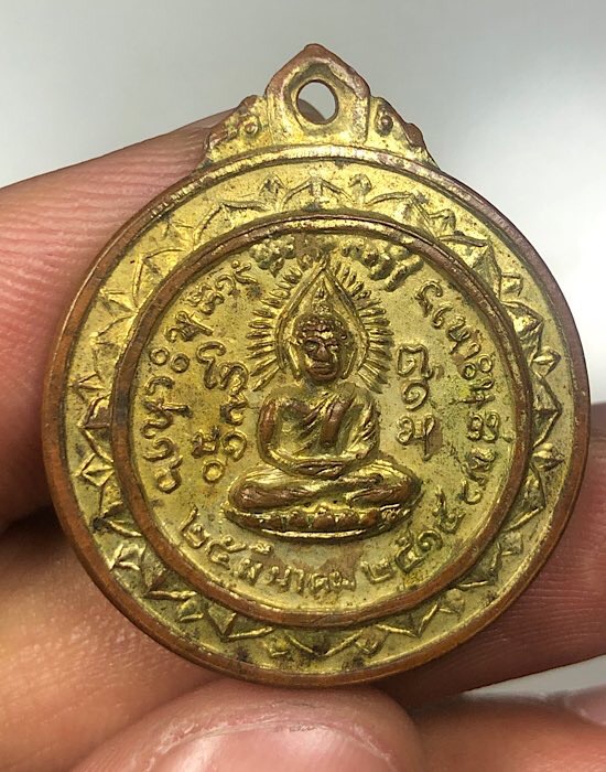 เหรียญช้างเอราวัณ ปี 2515 หลวงปู่ขาว หลวงปู่ดุลย์ หลวงปู่ฝั้น ปลุกเสก เคาะเดียว