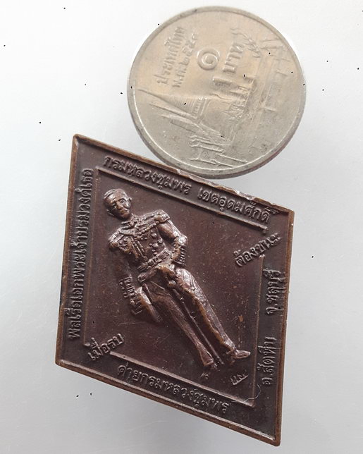 “ เหรียญ เมื่อรบ ต้องชนะ กรมหลวงชุมพรเขตอุดมศักดิ์ หลวงพ่อคูณ ปริสุทโธ วัดบ้านไร่ ค่ายกรมหลวงชุมพร ป