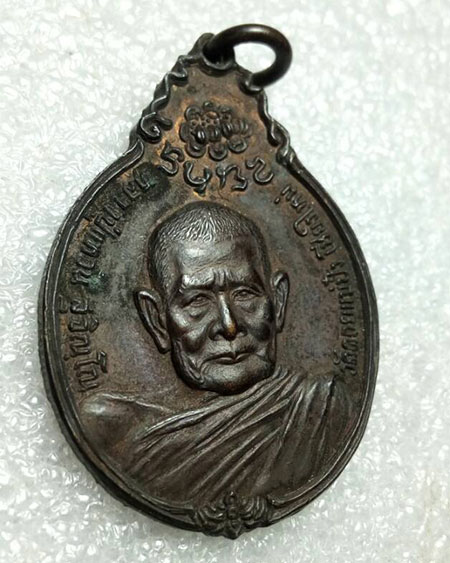 เหรียญหลวงปู่แหวน สุจิณโณ ภปร สร้างตึกพยาบาล วัดดอยแม่ปั๋ง ปี2521