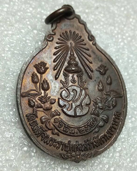 เหรียญหลวงปู่แหวน สุจิณโณ ภปร สร้างตึกพยาบาล วัดดอยแม่ปั๋ง ปี2521