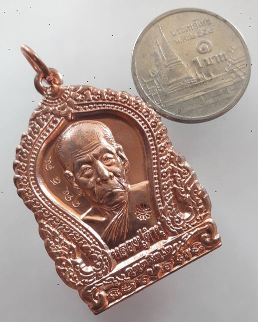 " เหรียญ หลวงปู่คำบุ คุตฺตจิตโต รุ่นฉลองวิหารธรรมเจดีย์ศรีชมพู หลวงปู่สร้างให้เอง ปี2556 ตอกโค๊ต หมา