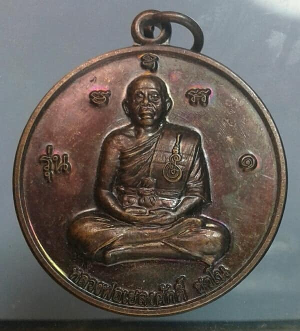 เหรียญรุ่น๑ หลวงพ่อเชวงศักดิ์ วัดพวงมาลัย (ถ้ำเขาอีโก้) เพชรบุรึ     เคาะเดียวครับ