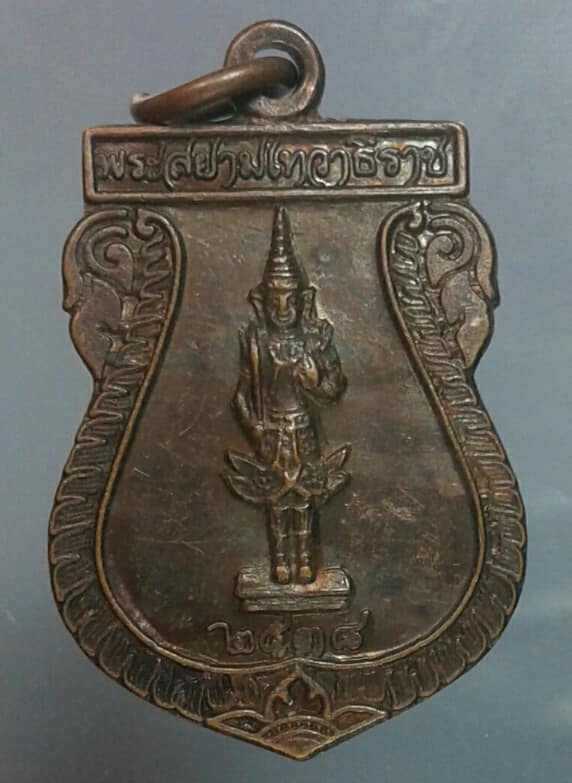 เหรียญพระสยามเทวาธิราช ปกป้องผองภัย ให้ลาภพันล้าน ปี ๓๘     เคาะเดียวครับ