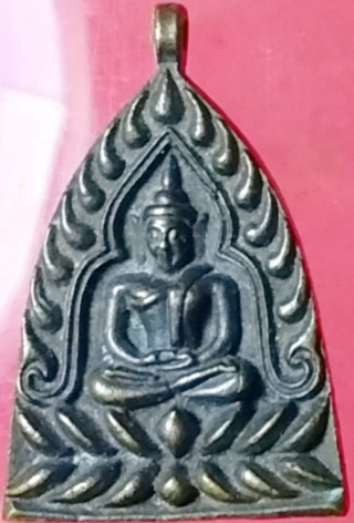 เหรียญหล่อเจ้าสัววัดบ่อตะพุทธาราม (มีจารหลัง)จ.นครปฐม