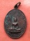 เริ่ม 10 บาท กับ เหรียญหลวงพ่อสุโขทัย กทม. …w542