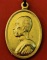 เหรียญสมเด็จพระสังฆราชชื่น วัดบวรนิเวศวิหาร ปี 2507 กะไหล่ทองค่ะ