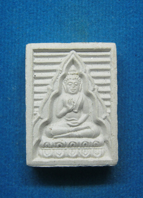 20 บาท พระผงของขวัญ วัดปากน้ำ รุ่น7 บรรจุเจดีย์พุทธมณฑล d79