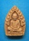 20 บาท หลวงพ่อขอม วัดไผ่โรงวัว สุพรรณบุรี b84