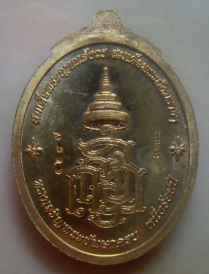 **วัดใจ**เหรียญหลวงปู่ทวด ญสส. สมเด็จพระสังฆราชฯ ทรงเจริญพระชันษาครบ ๑๐๐ ปี**ตอกโค้ด กรรมการ สวยๆ