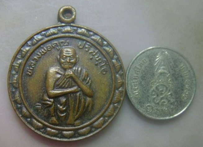 **วัดใจ**เหรียญหลวงพ่อคูณ วัดบ้านไร่ ที่ระลึกสรงน้ำ ปี ๒๕๓๘**หลังยันต์ สวยๆ
